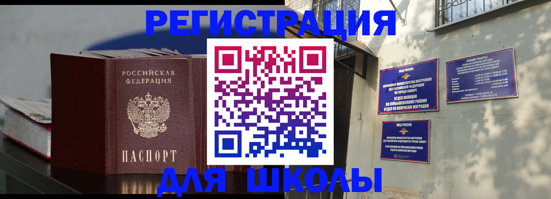 временная регистрация гарантия в Кирове