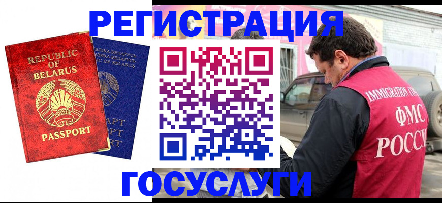 прописка для работы в Кирове