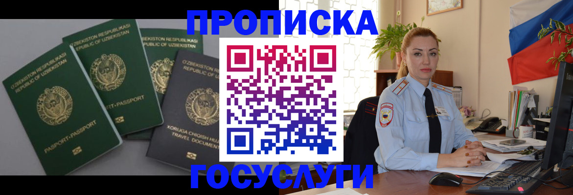 временная регистрация адрес в Кирове