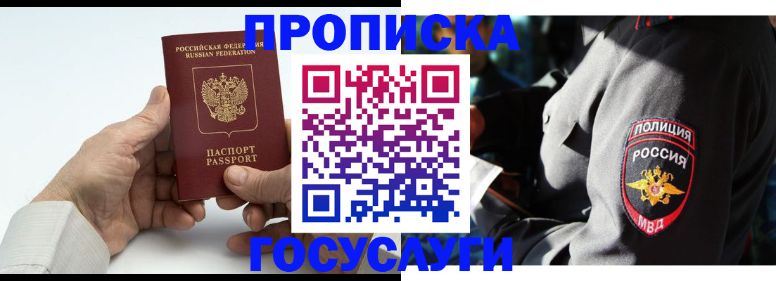 временная регистрация собственник в Кирове