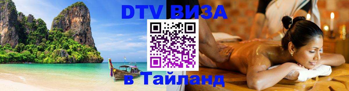 Сколько стоит DTV виза — актуальные цены, оформление даже без документов - 03.10.2025 
